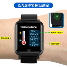 画像をギャラリービューアに読み込む, スマートウォッチ 体温測定 血圧計
