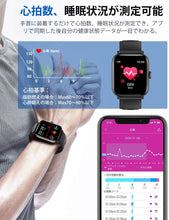 画像をギャラリービューアに読み込む, スマートウォッチ 【最新Bluetooth5.1 全画面タッチスクリーン】 Briskyjp 活動量計 1.54インチ大画面 心拍計
