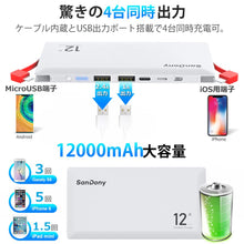 画像をギャラリービューアに読み込む, モバイルバッテリー スマホ充電器 ケーブル内蔵 大容量 12000mAh 小型 急速充電器 残量表示
