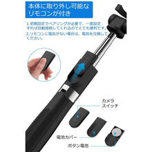 画像をギャラリービューアに読み込む, Bluetooth スマホ用自撮り三脚 instagramやTikTokの動画配信に  自撮り棒 三脚付き セルカ棒 Bluetooth リモコン付
