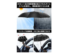 画像をギャラリービューアに読み込む, 12骨　折り畳み傘 メンズ 大きい 晴雨兼用 台風対応 梅雨対策 大きい 超撥水
