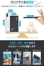 画像をギャラリービューアに読み込む, モバイルバッテリー 大容量 24000mAh 軽量 充電器
