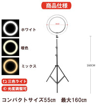 画像をギャラリービューアに読み込む, 自撮りライトスタンド LEDリングライト スマホリングライト 撮影照明用ライト 三脚スタンド USB充電
