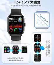 画像をギャラリービューアに読み込む, スマートウォッチ 【最新Bluetooth5.1 全画面タッチスクリーン】 Briskyjp 活動量計 1.54インチ大画面 心拍計
