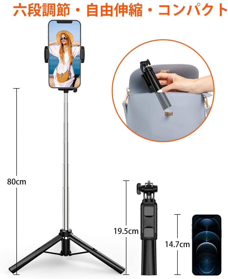 A31 自撮り棒 三脚 Bluetooth セルカ棒 リモコン付き 軽量 コンパクト