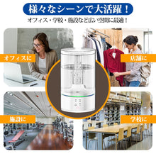 画像をギャラリービューアに読み込む, 加湿器 ハイブリッド加湿器 スチーム式 UV除菌 5.5L 大容量 超静音 空気浄化機 次亜塩素酸水対応 乾燥防止
