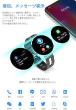 画像をギャラリービューアに読み込む, スマートウォッチ 大字幕 IP67防水 スマートブレスレット 心拍 歩数計 活動量計 消費カロリー
