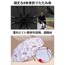 画像をギャラリービューアに読み込む, 折りたたみ傘 日傘 晴雨兼用 折り畳み傘 傘 撥水加工 丈夫 大きい メンズ レディース 耐強風
