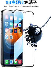 画像をギャラリービューアに読み込む, IPhone12 mini/iPhone 12 用/iPhone12 pro 用 ガラスフィルム
