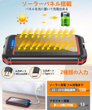 画像をギャラリービューアに読み込む, CDB-PB09 モバイルバッテリー ソーラー 30000mAh 大容量 ソーラーチャージャー 四台同時充電
