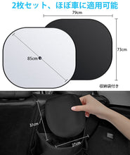 画像をギャラリービューアに読み込む, 車用サンシェード 車 フロントガラス用 日よけ 折り畳み式 サンシェード 車 遮光 遮熱 UVカット
