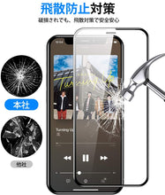 画像をギャラリービューアに読み込む, IPhone12 mini/iPhone 12 用/iPhone12 pro 用 ガラスフィルム
