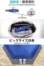 画像をギャラリービューアに読み込む, 日傘 折りたたみ傘 UVカット率99.9% 紫外線対策 6本骨
