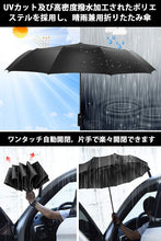 画像をギャラリービューアに読み込む, 折りたたみ傘 自動開閉 頑丈な10本骨 メンズ 台風対応 梅雨対策
