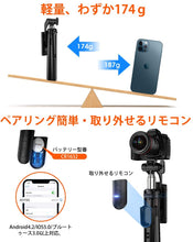 画像をギャラリービューアに読み込む, A31 自撮り棒 三脚 Bluetooth セルカ棒 リモコン付き 軽量 コンパクト 三脚/一脚兼用 360度回転 6段伸縮 無線
