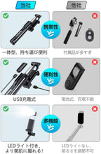 画像をギャラリービューアに読み込む, 自撮り棒 三脚 ライト付き Bluetooth セルカ棒 軽量 コンパクト
