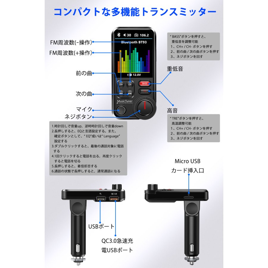 FSQ-BT93-BK FMトランスミッター Bluetooth/USBメモリー/micro USB