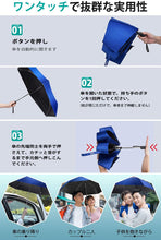 画像をギャラリービューアに読み込む, 日傘 折りたたみ傘 UVカット率99.9% 紫外線対策 6本骨
