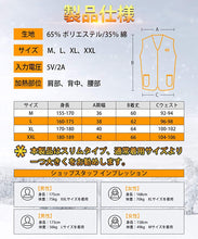 画像をギャラリービューアに読み込む, ベスト ヒートジャケットジャケット 防寒服
