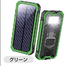 画像をギャラリービューアに読み込む, CDB-TYN　ソーラー充電器 モバイルバッテリー 大容量 15000mAh 軽量 太陽能 充電器 薄型 2台同時充電
