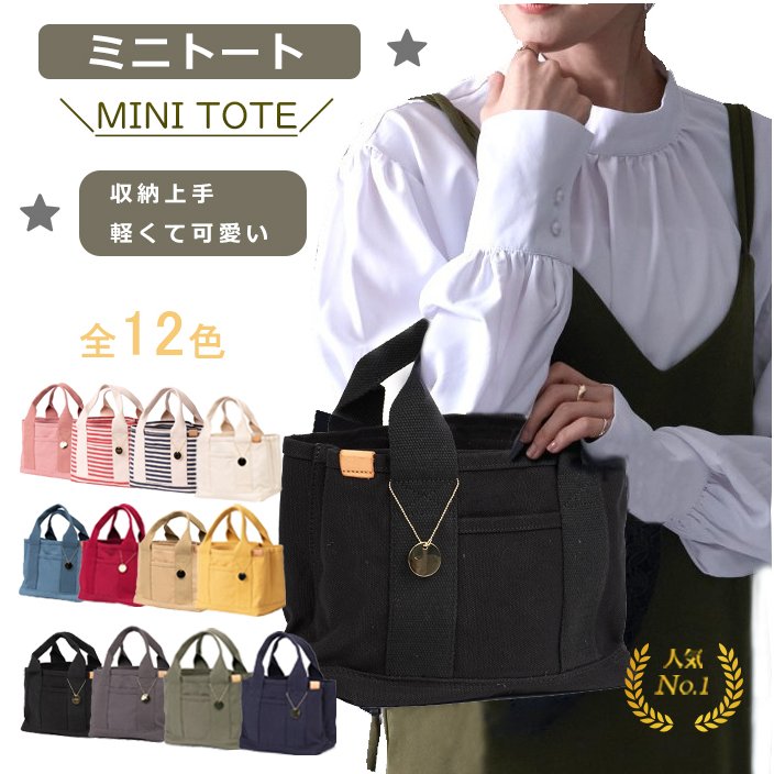 エコバッグ 買い物バッグ